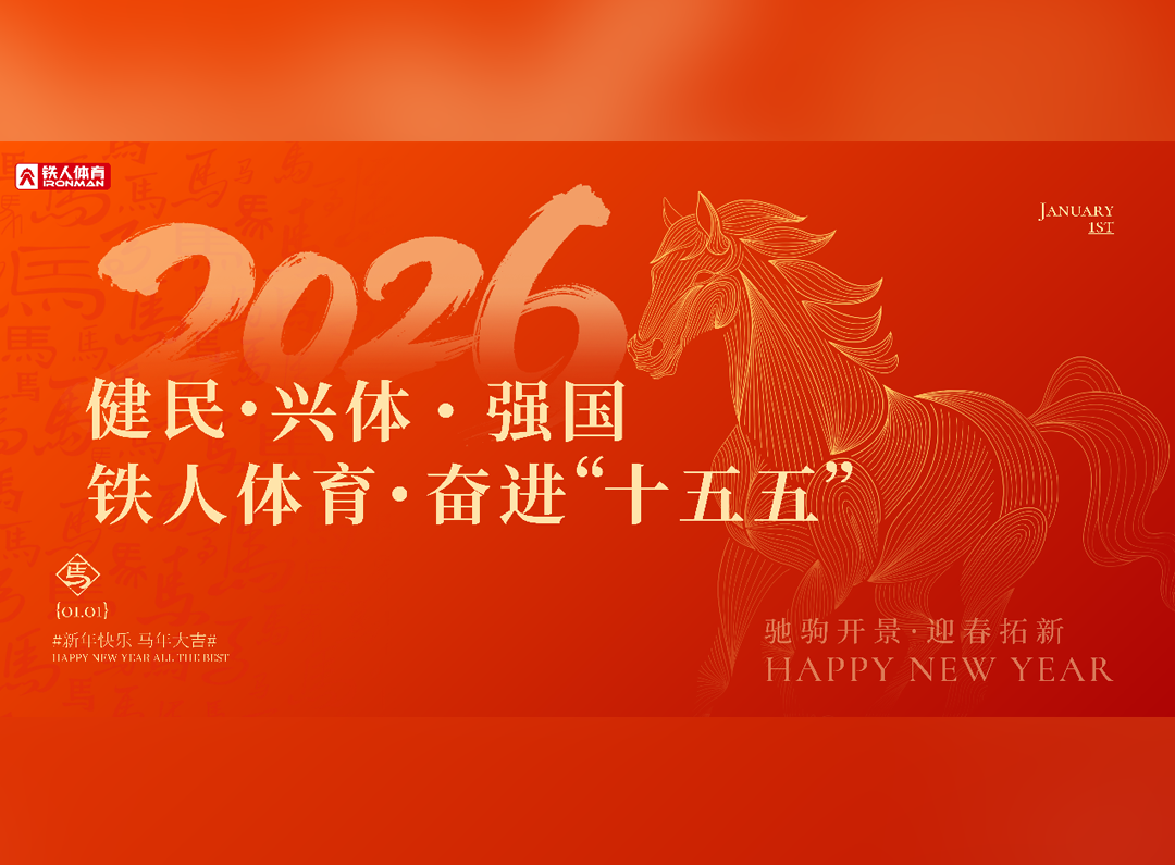 NANTONG IRONMASTER SPORTING INDUSTRIAL CO.,LTD equipment 5